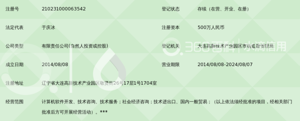 大连开采夫信息技术_360百科